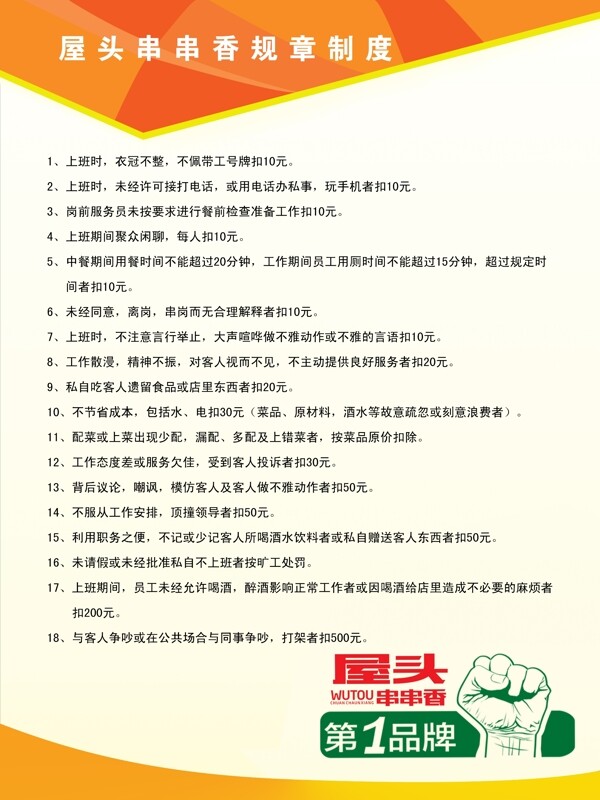 規(guī)章制度