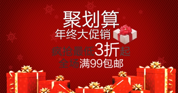 淘寶促銷海報(bào)