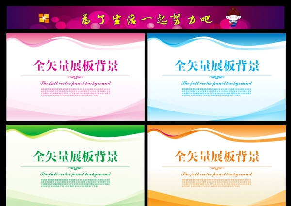 展板模板
