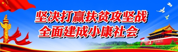 精準扶貧