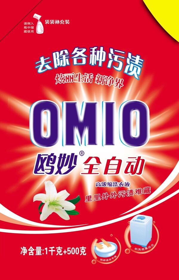 歐妙洗衣液圖片