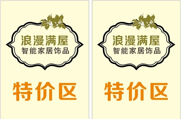 展示牌