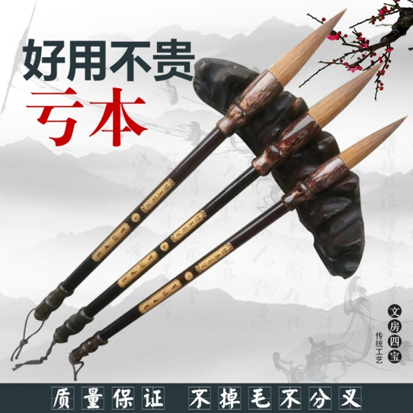 毛筆直通車(chē)