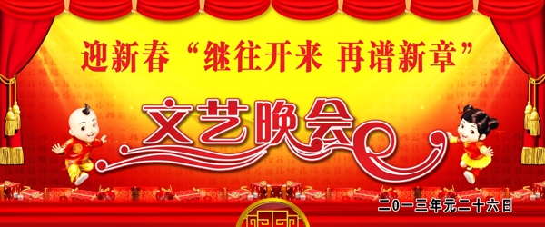 文藝晚會