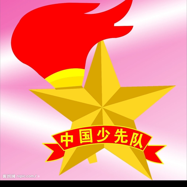 少先隊(duì)隊(duì)旗圖片