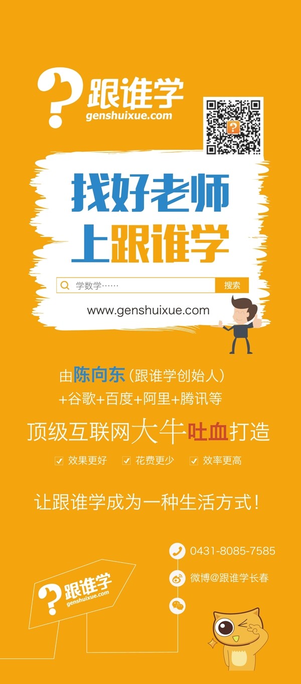找好老師上跟誰學