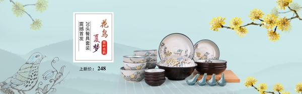 陶瓷餐具海報(bào)
