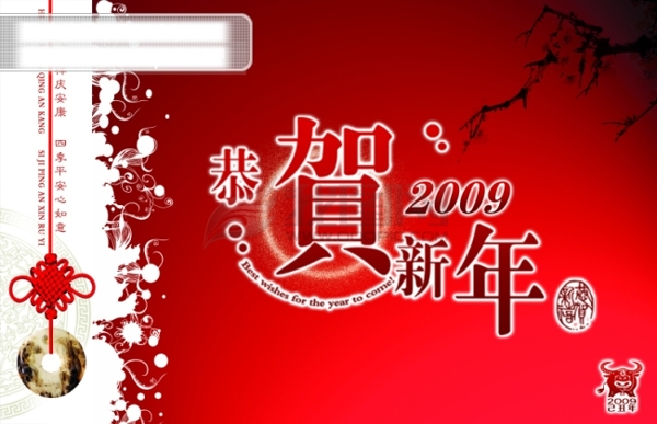 新年賀卡