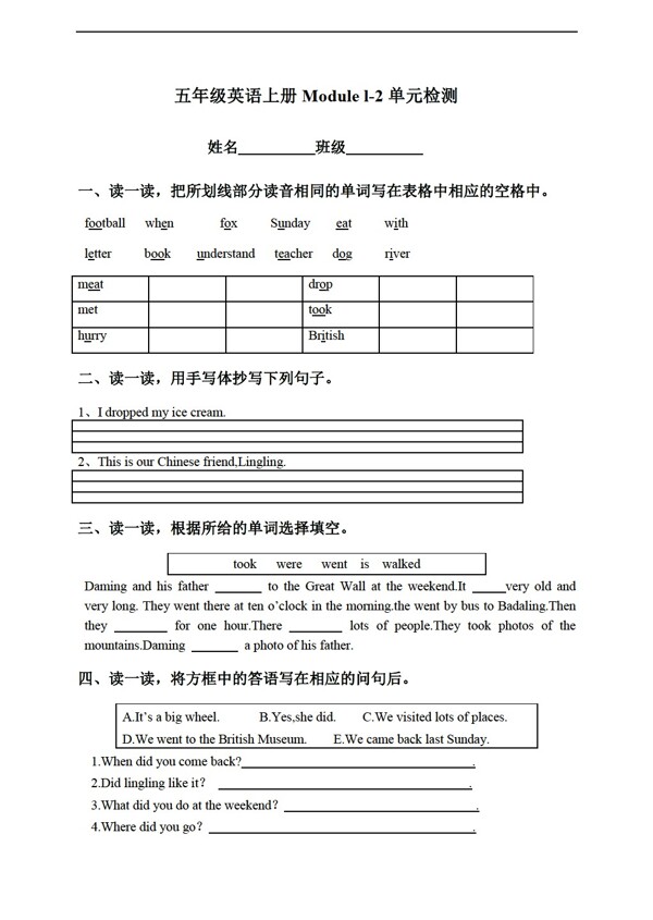 五年級上英語上冊modulel2單元檢測