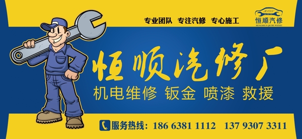 汽車(chē)維修展板圖片