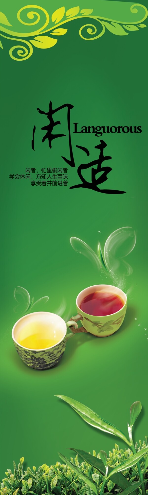 茶店展架圖片