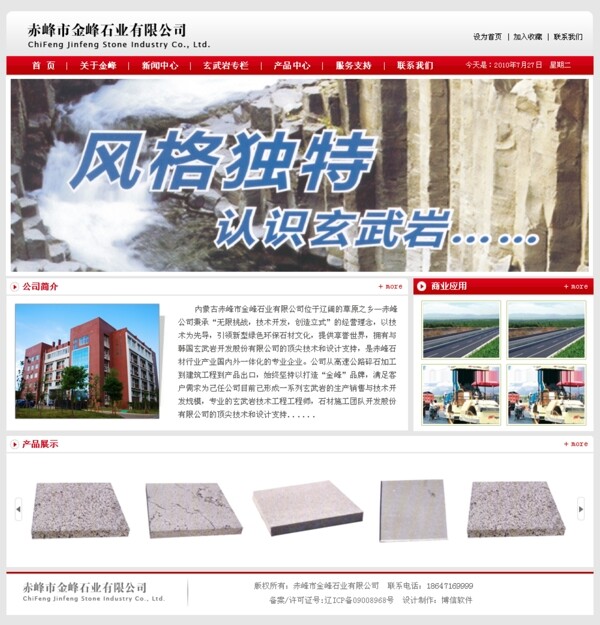 企業(yè)宣傳型網(wǎng)頁圖片