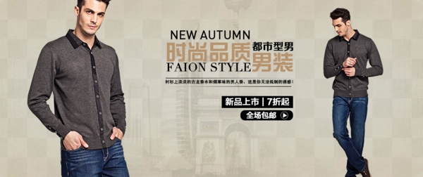 男裝海報(bào)