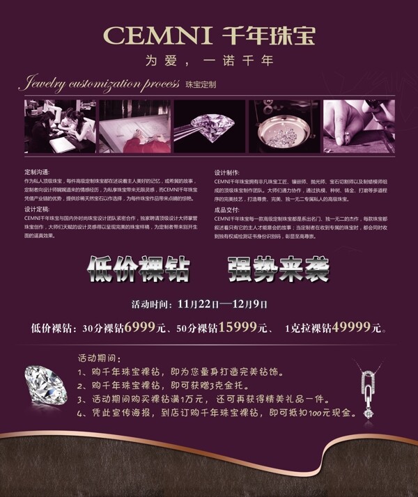 珠寶圖片