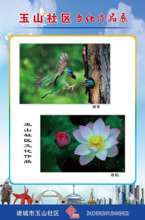 海報(bào)