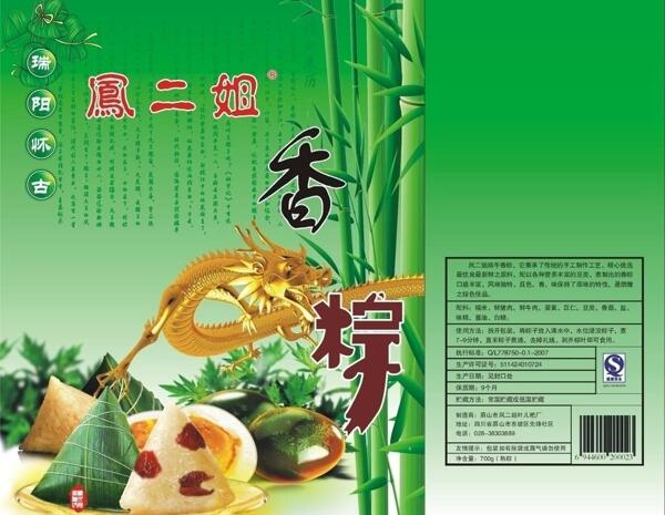 粽子圖片