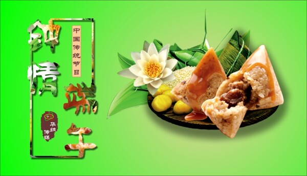 端午節(jié)海報(bào)