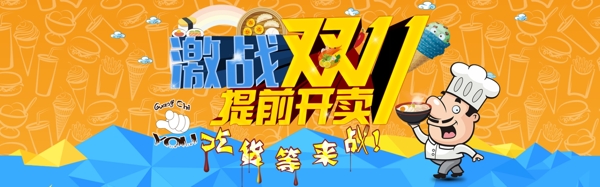 雙11海報1