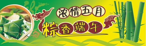 弄清五月粽香端午圖片