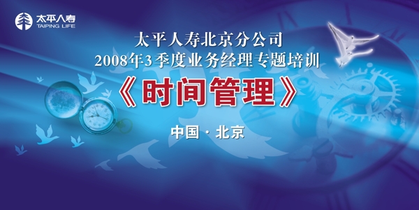 會議背景圖片