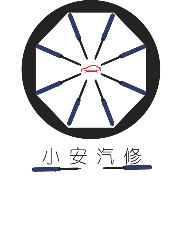 汽修LOGO
