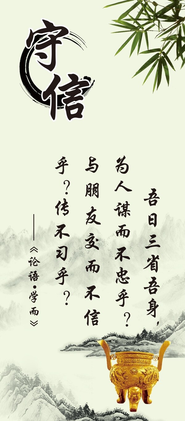守信圖片