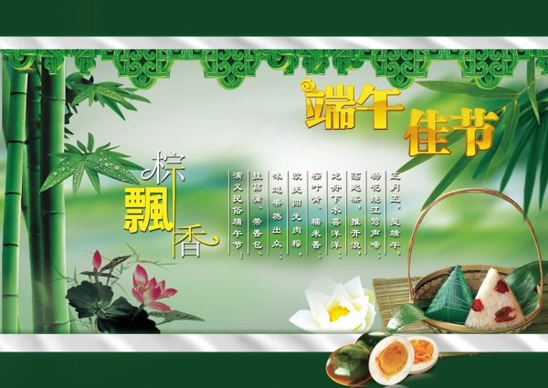 端午佳节图片