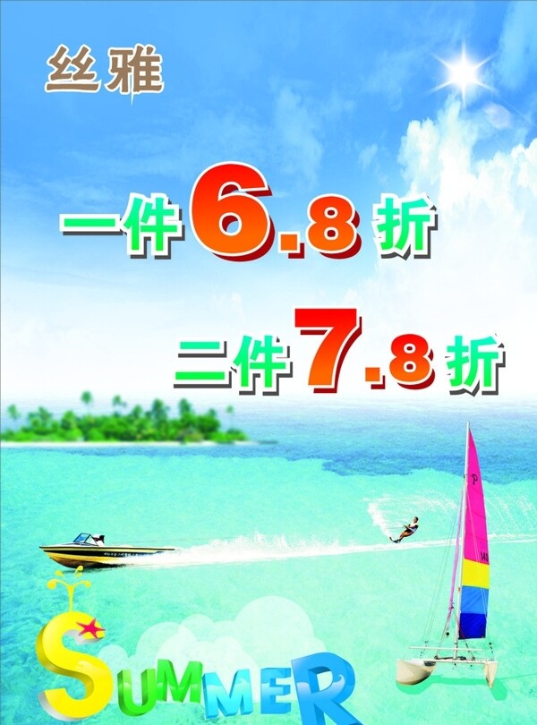 服飾海報圖片