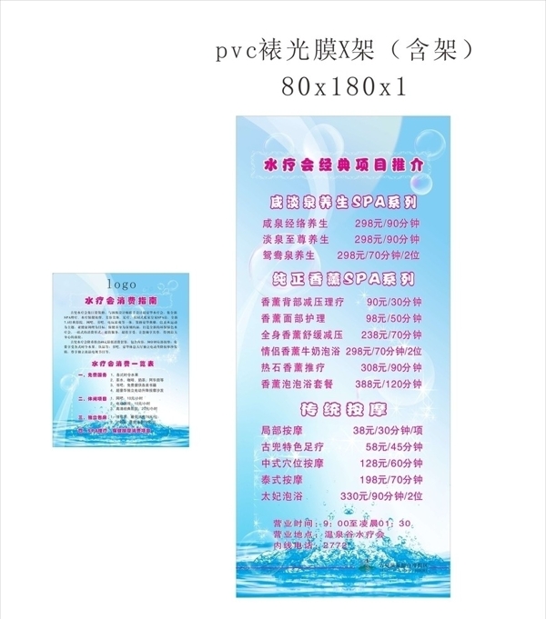 水療會消費(fèi)指南圖片