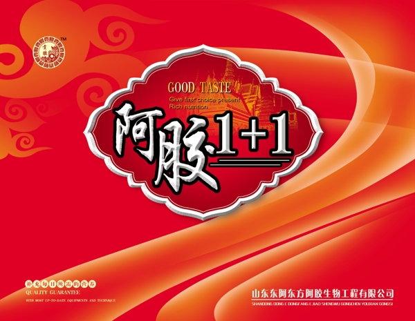 阿膠包裝圖片