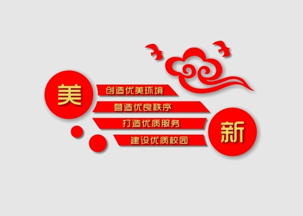文化墻