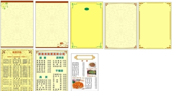 菜單背景圖片