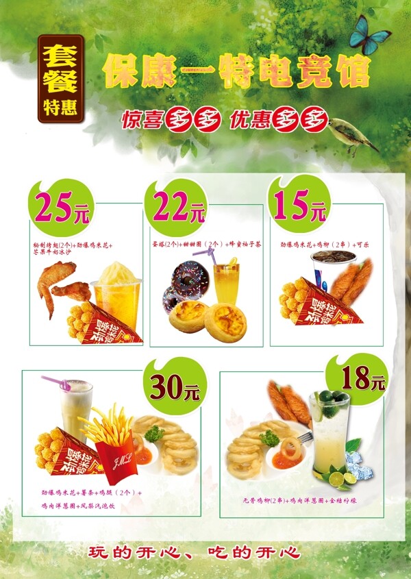 漢堡店點餐單