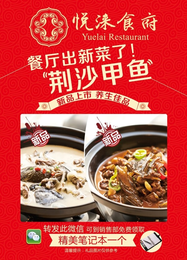 餐飲促銷(xiāo)