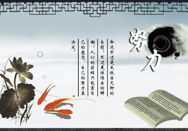 企業(yè)文化展板