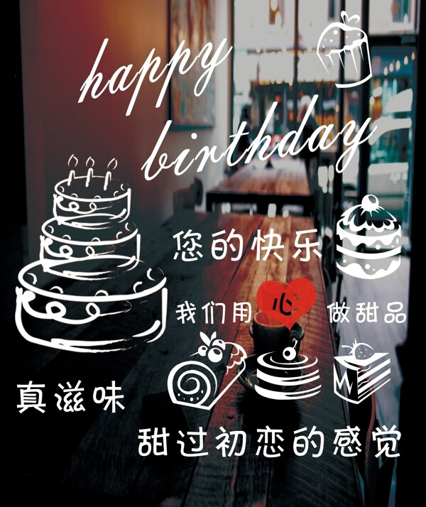 生日快樂(lè)