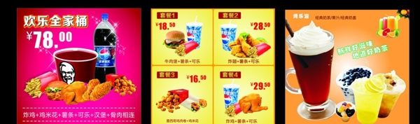 全家桶灯片