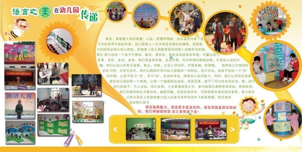 展板設(shè)計(jì)