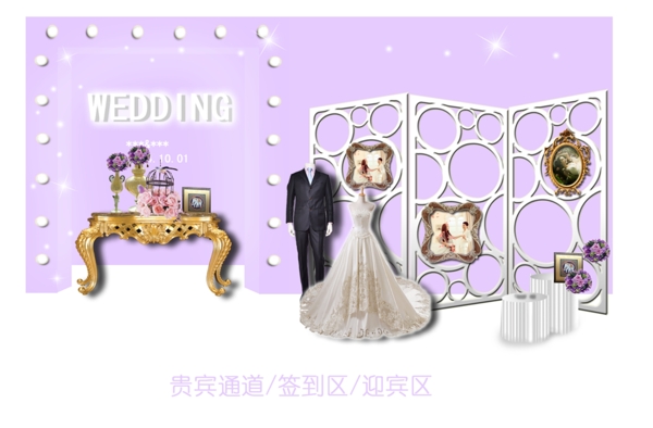 婚禮迎賓區(qū)背景簽到區(qū)貴賓通道