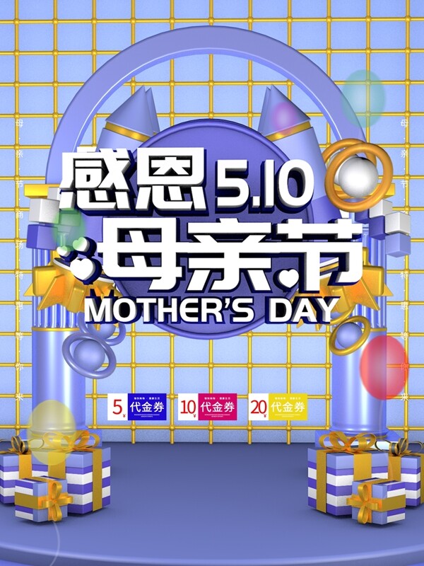 母親節(jié)