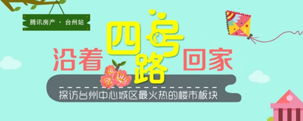 四號(hào)路
