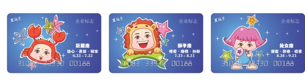 十二星座精美星運(yùn)卡卡片圖片
