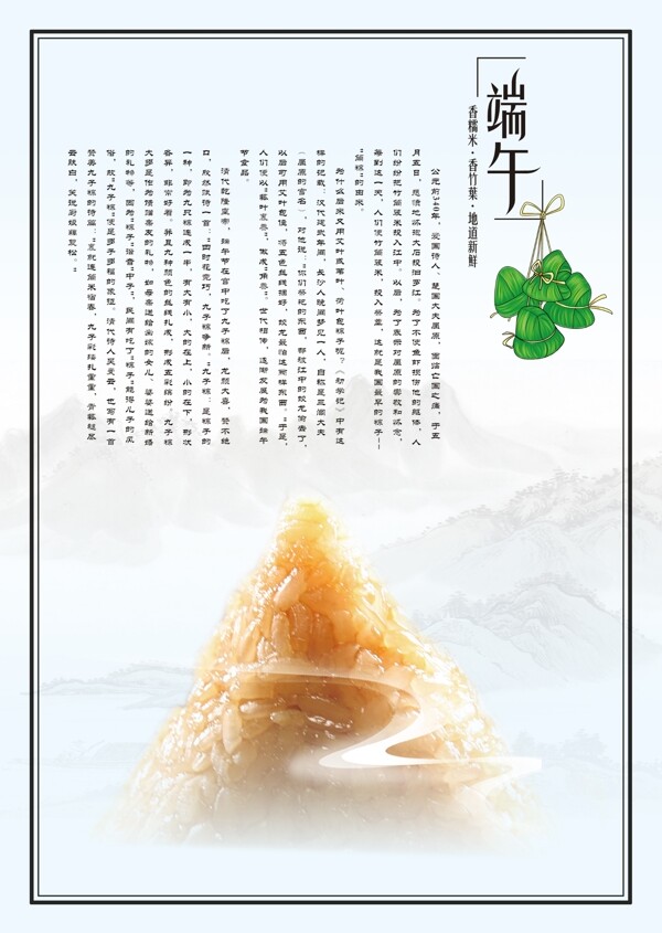 端午圖片