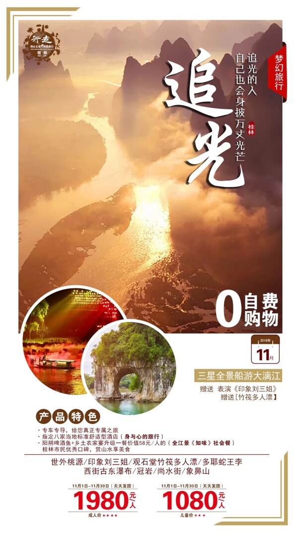 桂林