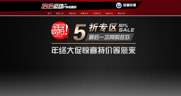 清新簡(jiǎn)約風(fēng)格淘寶促銷海報(bào)模板下載