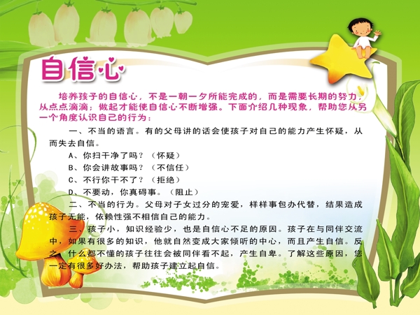 幼兒園展板圖片