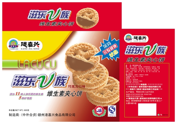 食品包裝包裝模板PSD0007