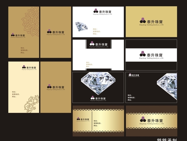 珠寶名片圖片
