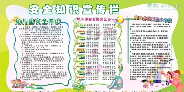 幼兒園宣傳欄圖片