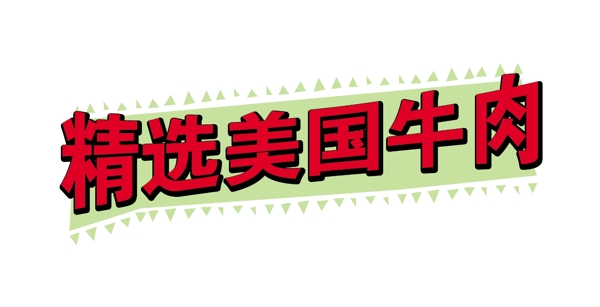 中國古典元素光線標(biāo)題底紋圖案圖紋樣式夢幻漂亮背景閃耀花紋炫目拿來之古建瑰寶火云攜神小品王全集PSD源文件素材